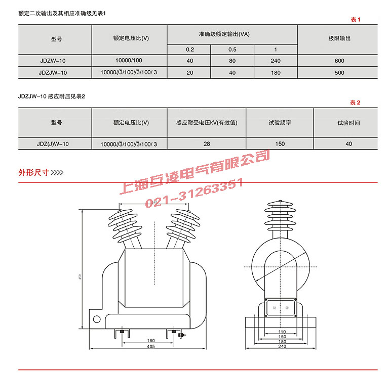 电压互感器yy接线图