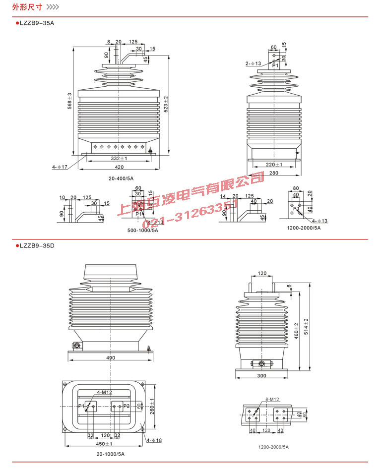 lzzb9-35d,lzzb9-35d电流互感器