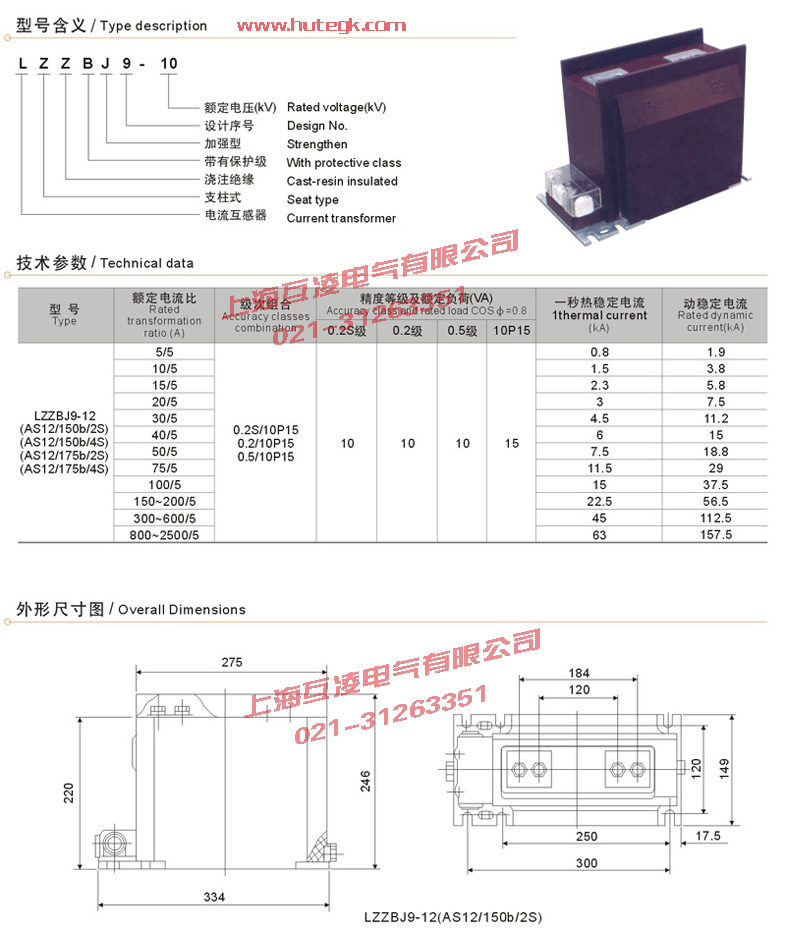 LZZBJ9-12