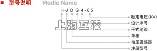 h-jdg-0.5型号说明